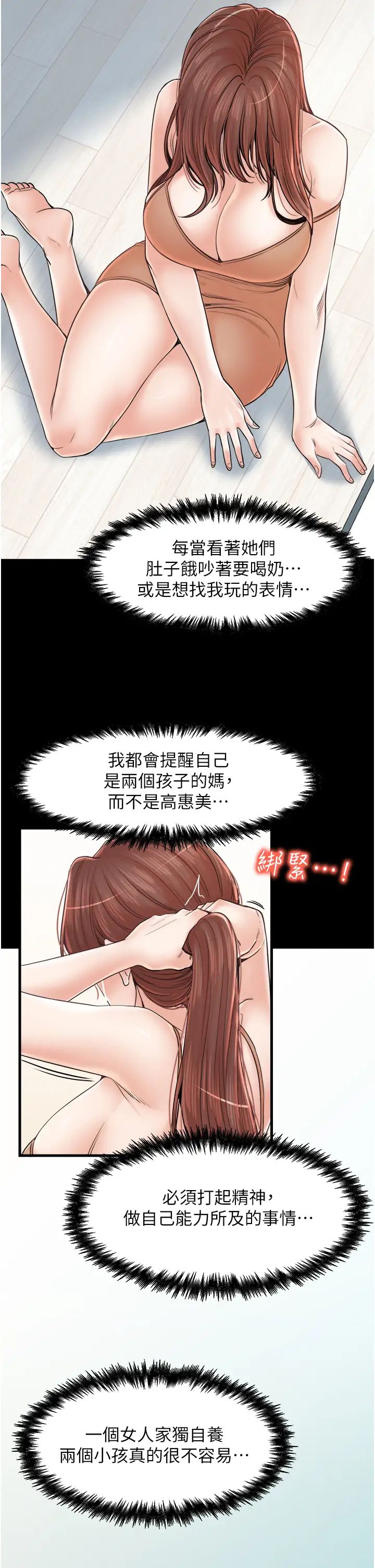《花店三母女》漫画 第33話最終話-更加複雜的親密關係