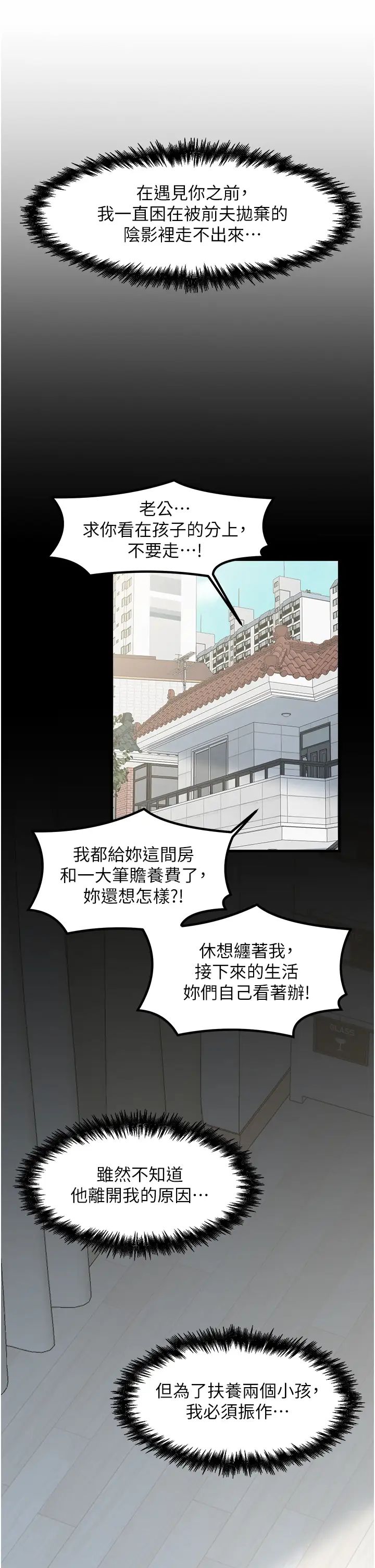 《花店三母女》漫画 第33話最終話-更加複雜的親密關係