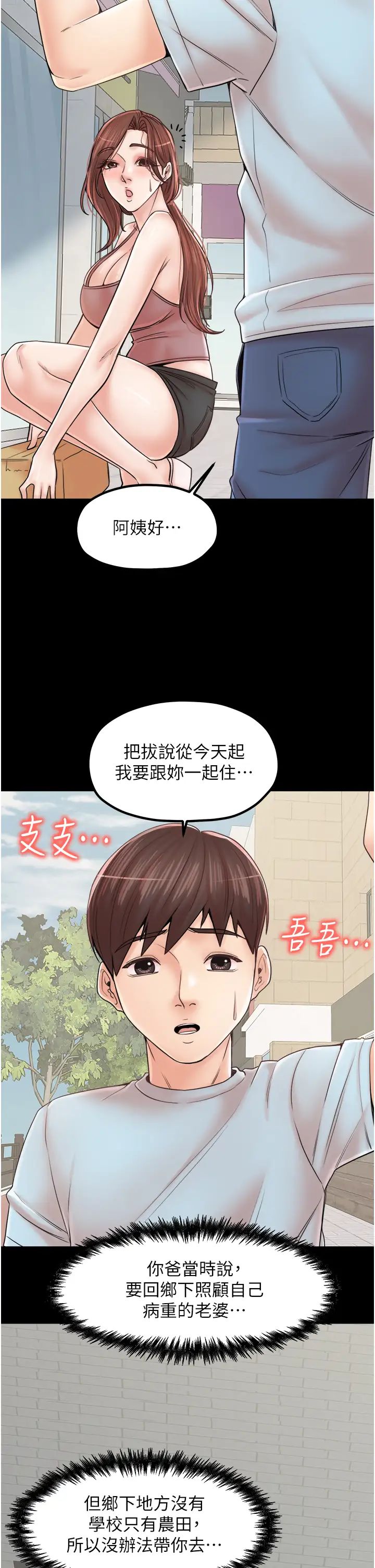《花店三母女》漫画 第33話最終話-更加複雜的親密關係