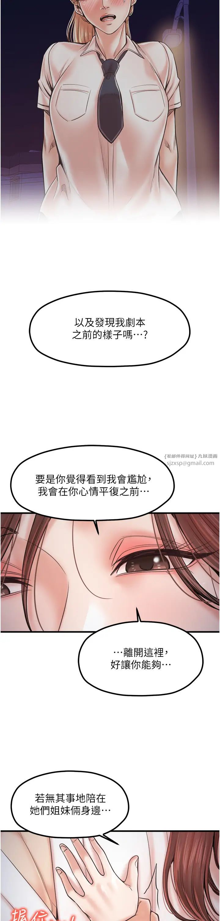 《花店三母女》漫画 第33話最終話-更加複雜的親密關係