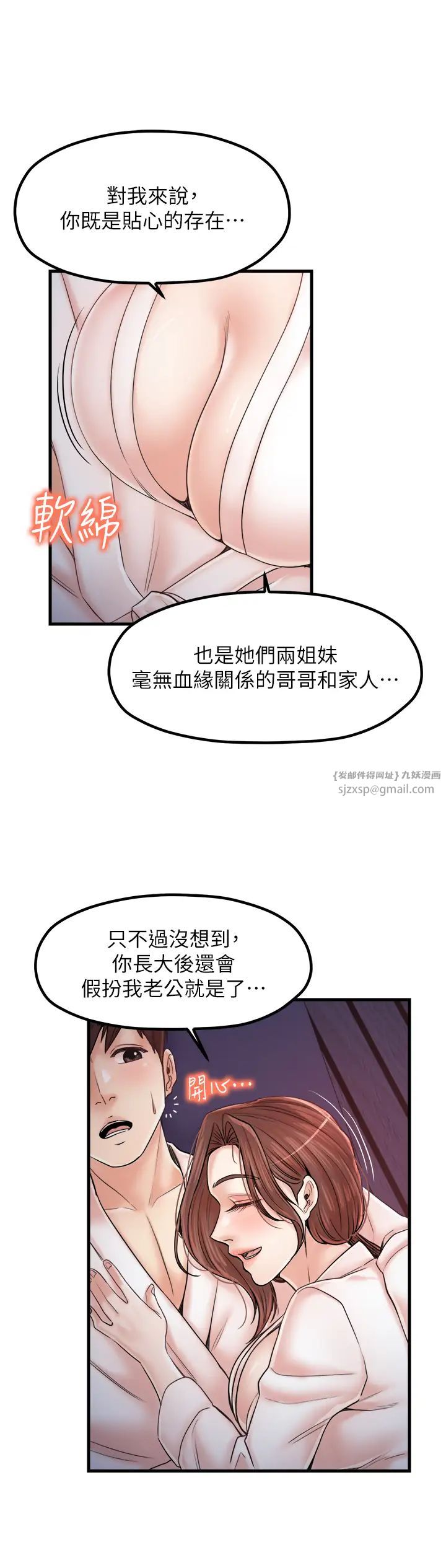 《花店三母女》漫画 第33話最終話-更加複雜的親密關係