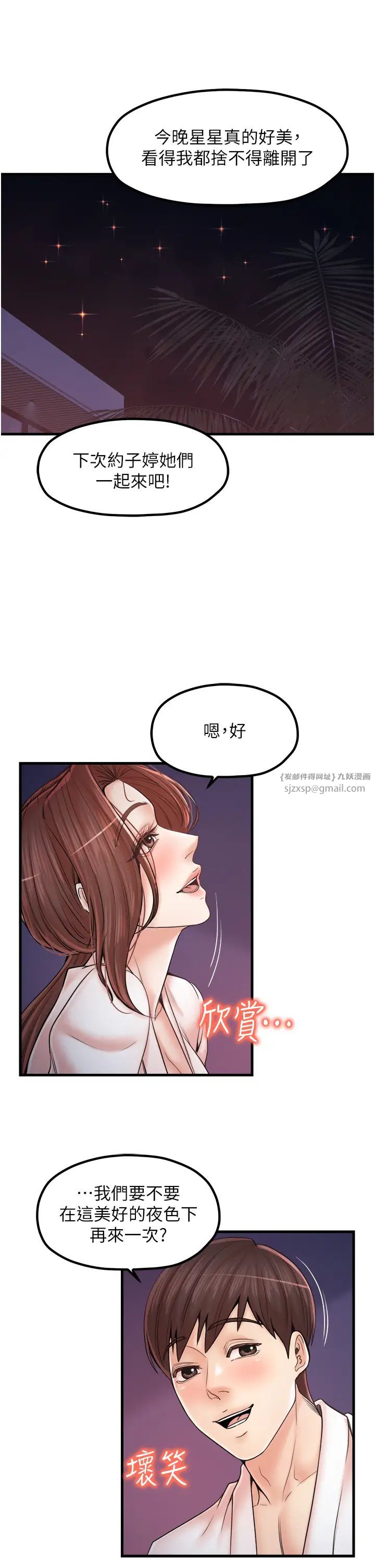 《花店三母女》漫画 第33話最終話-更加複雜的親密關係