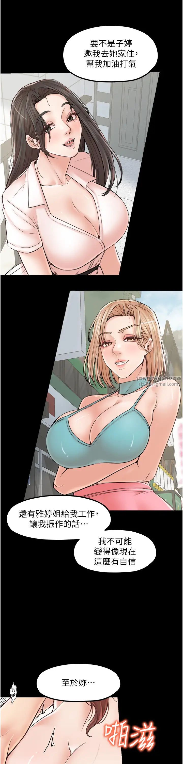 《花店三母女》漫画 第33話最終話-更加複雜的親密關係