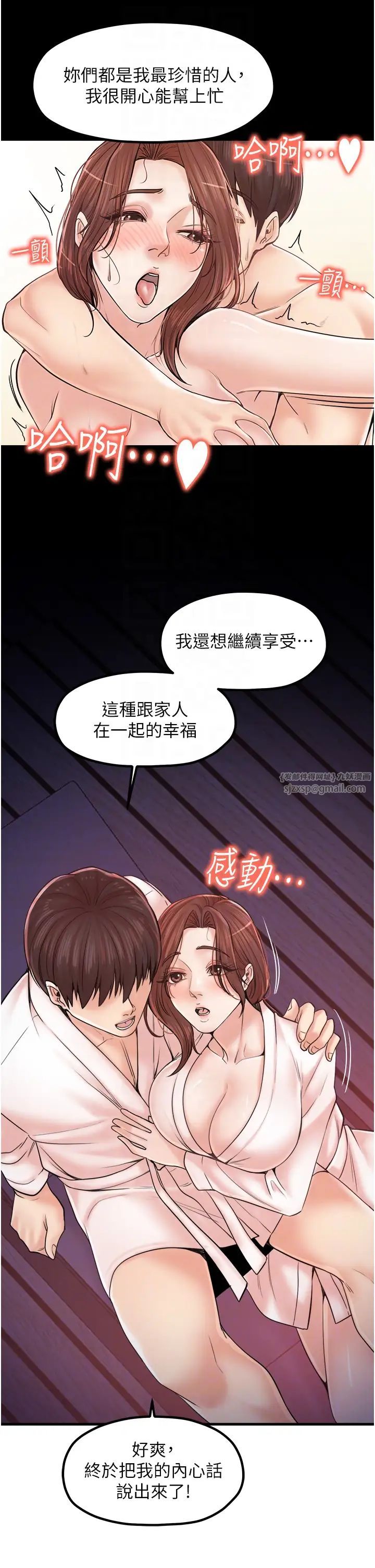 《花店三母女》漫画 第33話最終話-更加複雜的親密關係