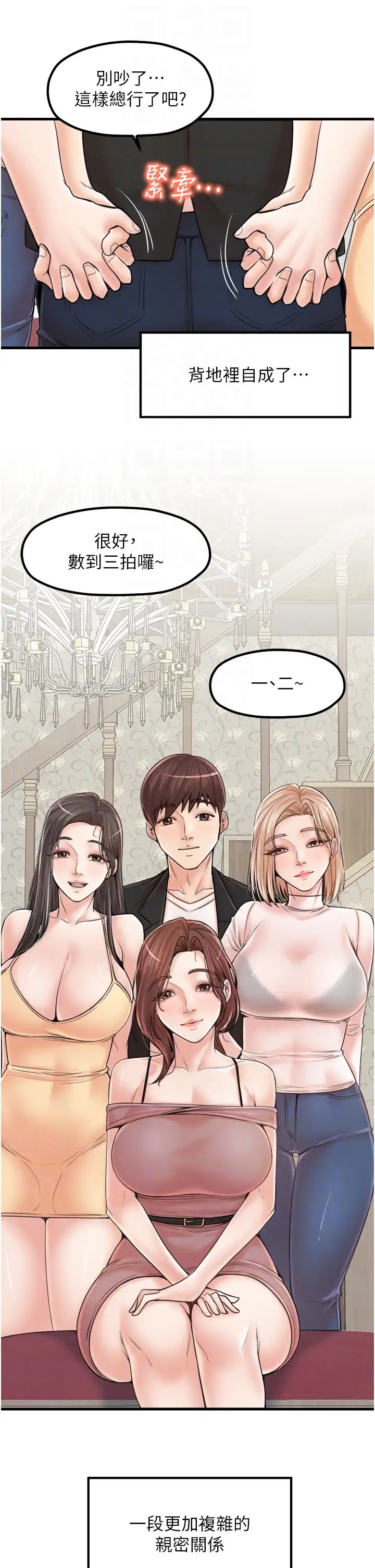 《花店三母女》漫画 第33話最終話-更加複雜的親密關係