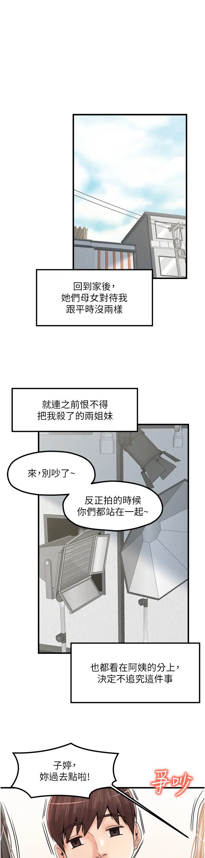 《花店三母女》漫画 第33話最終話-更加複雜的親密關係