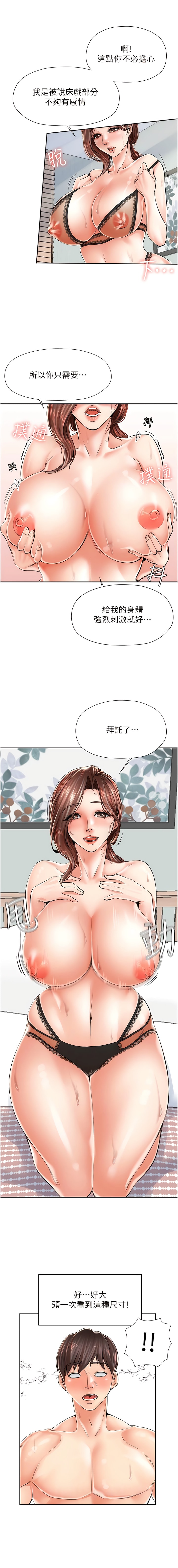 《花店三母女》漫画 第4話-慾火高漲的熟女