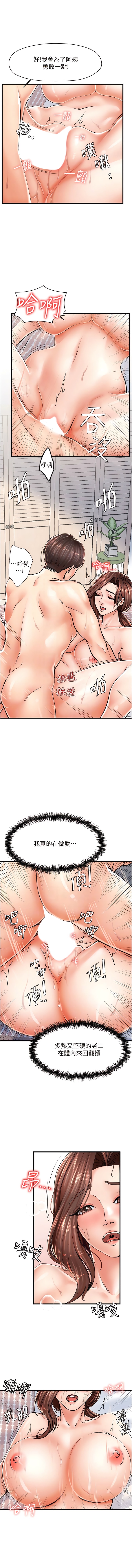 《花店三母女》漫画 第6話-火辣胴體不停高潮