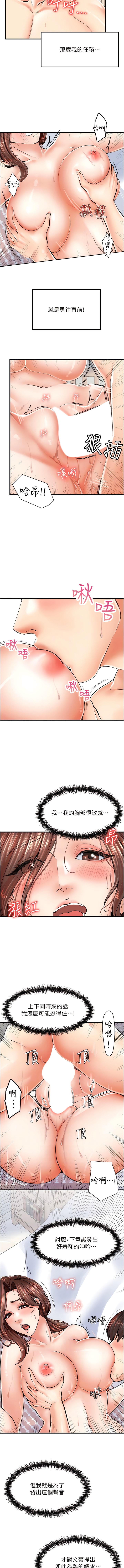 《花店三母女》漫画 第6話-火辣胴體不停高潮
