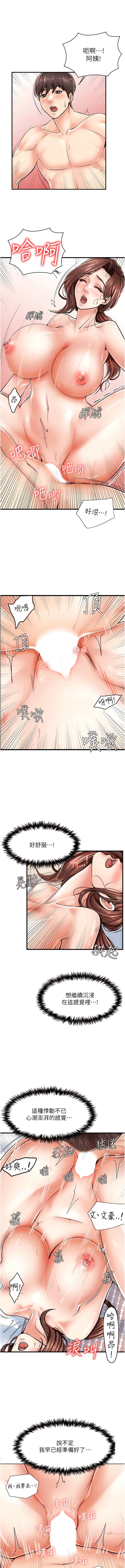 《花店三母女》漫画 第6話-火辣胴體不停高潮