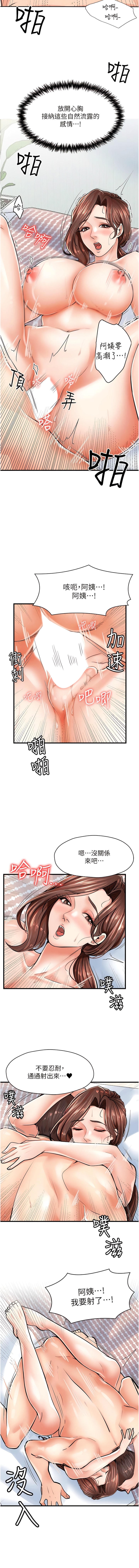 《花店三母女》漫画 第6話-火辣胴體不停高潮