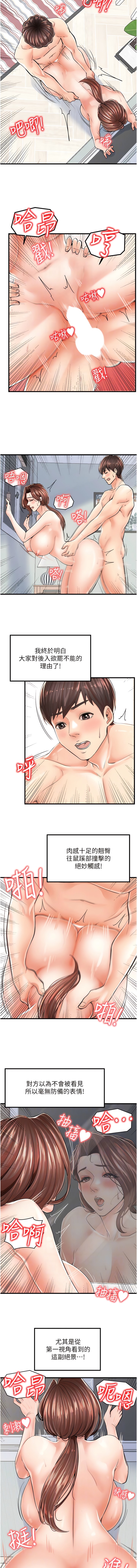 《花店三母女》漫画 第7話-快感不斷的後入式