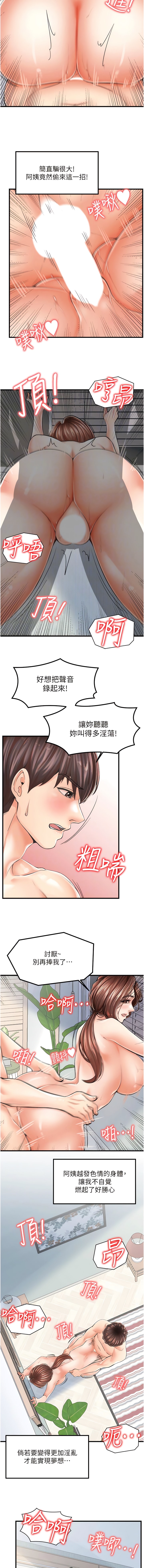《花店三母女》漫画 第7話-快感不斷的後入式