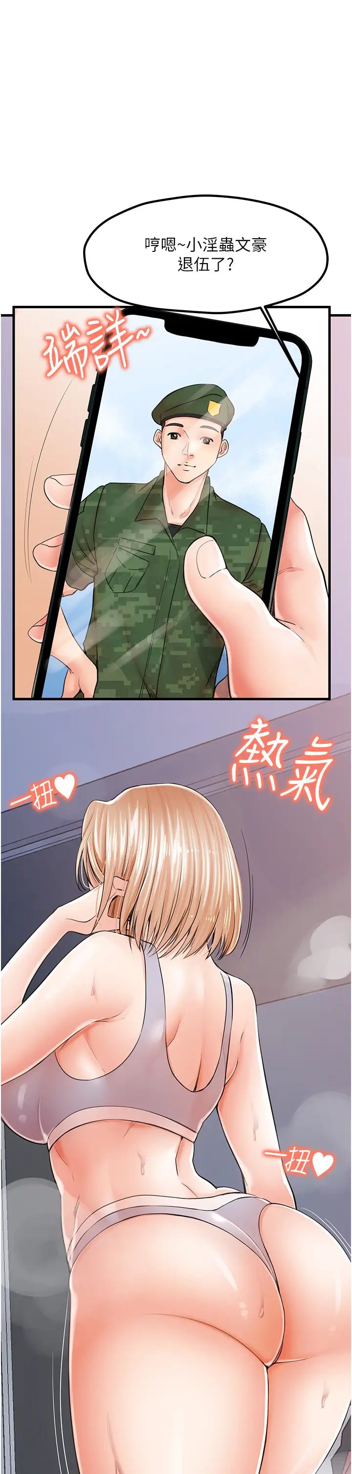 《花店三母女》漫画 第8話-和性感姐姐再次見面