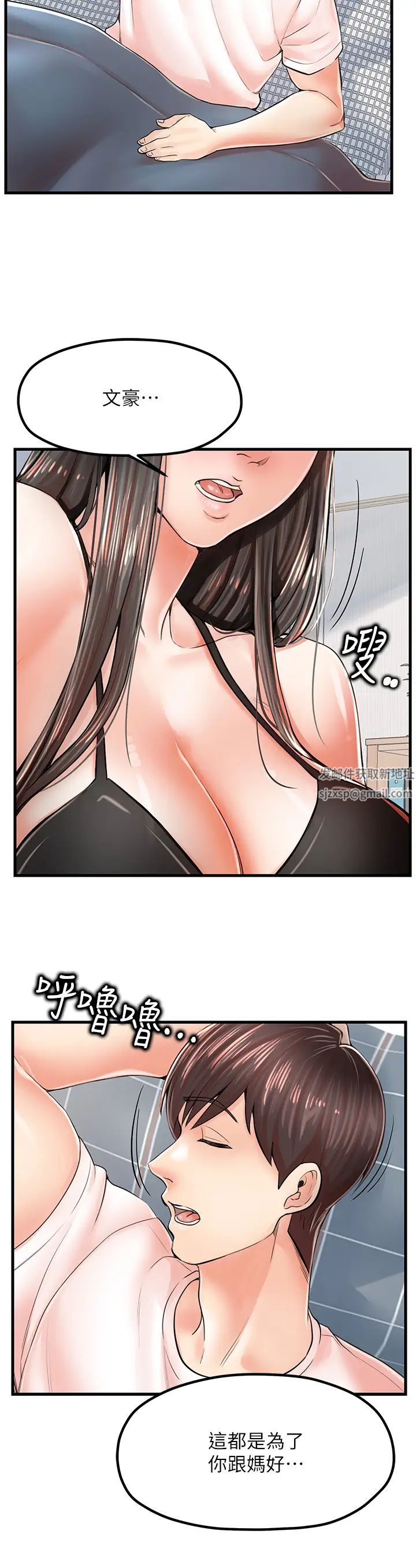 《花店三母女》漫画 第8話-和性感姐姐再次見面
