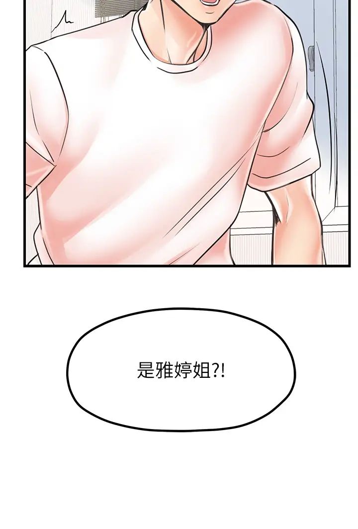 《花店三母女》漫画 第8話-和性感姐姐再次見面