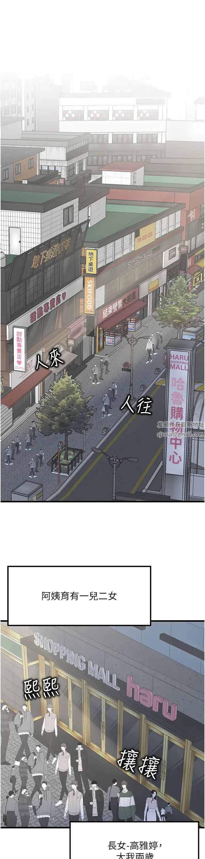 《花店三母女》漫画 第8話-和性感姐姐再次見面
