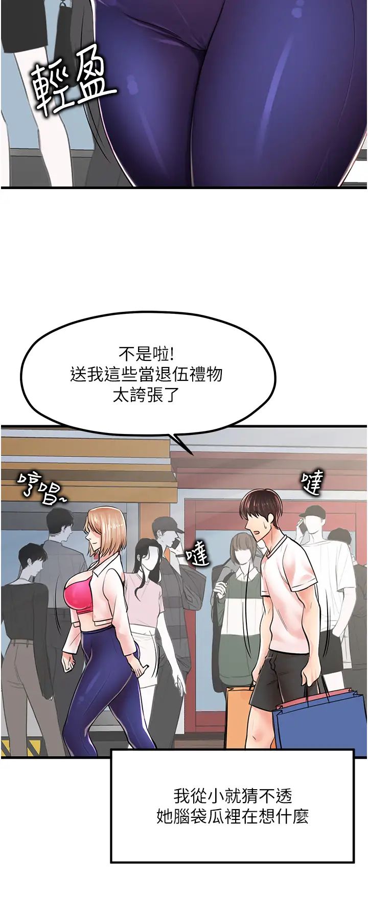 《花店三母女》漫画 第8話-和性感姐姐再次見面