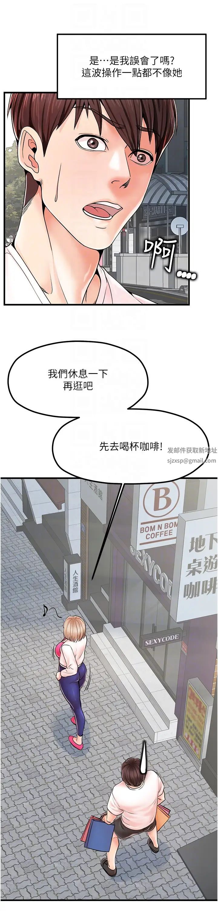 《花店三母女》漫画 第8話-和性感姐姐再次見面