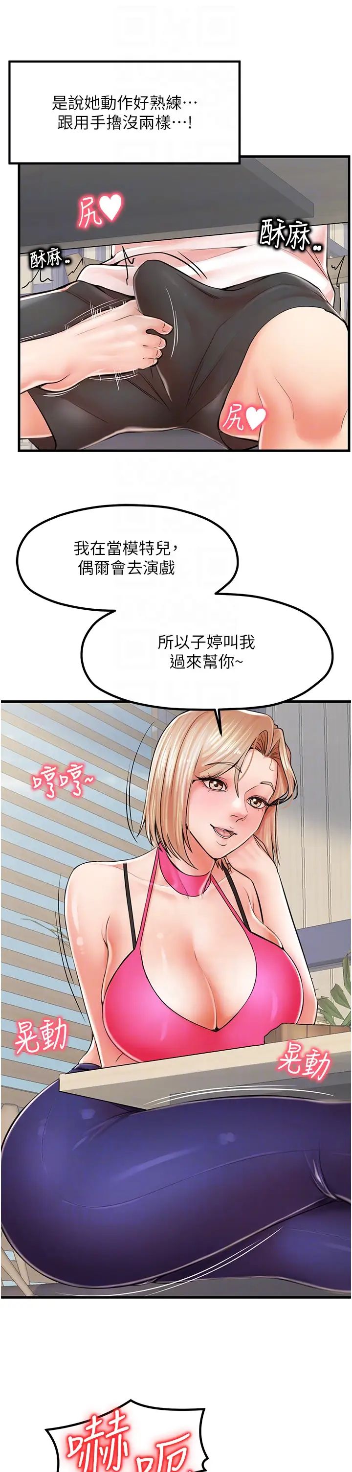 《花店三母女》漫画 第8話-和性感姐姐再次見面