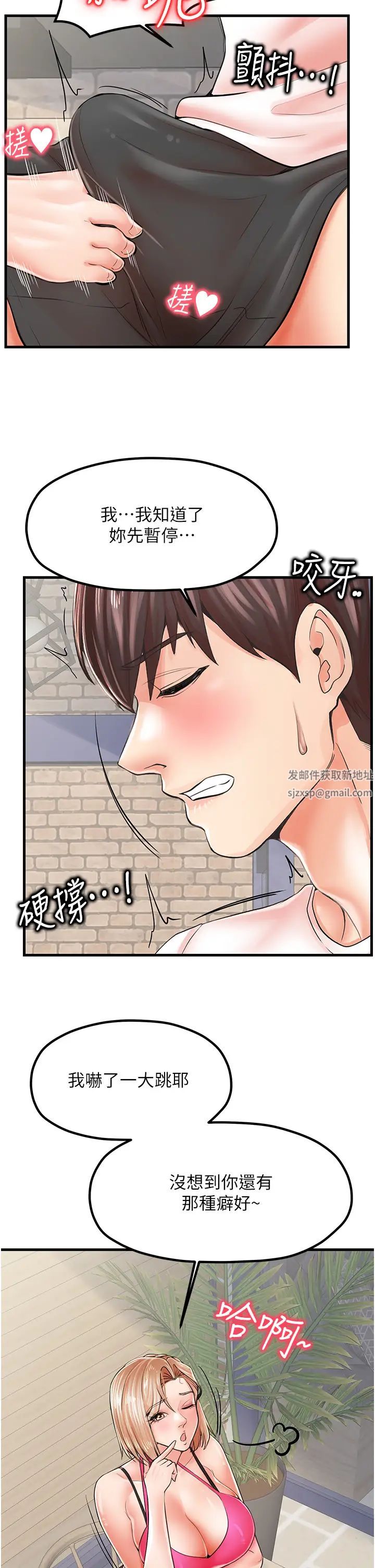 《花店三母女》漫画 第8話-和性感姐姐再次見面