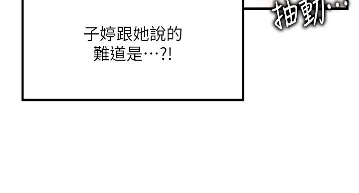《花店三母女》漫画 第8話-和性感姐姐再次見面