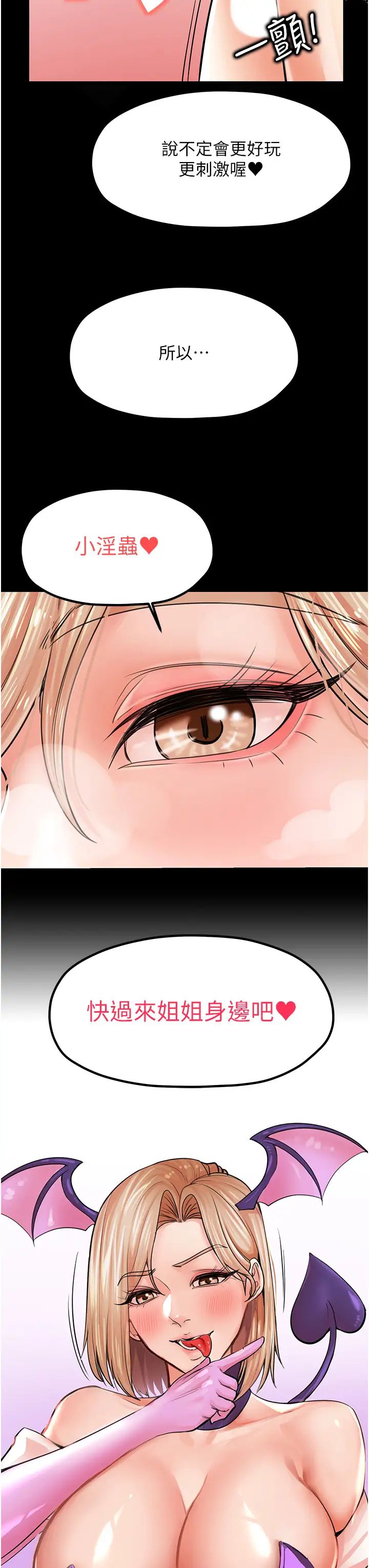《花店三母女》漫画 第8話-和性感姐姐再次見面