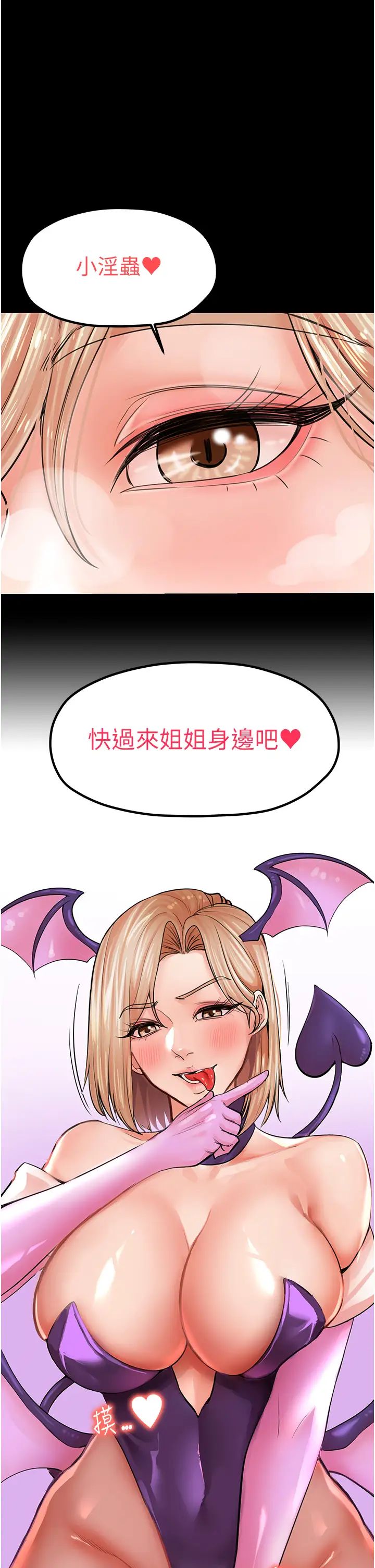 《花店三母女》漫画 第9話-過來幫我擦擦汗