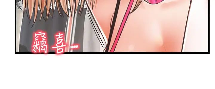 《花店三母女》漫画 第9話-過來幫我擦擦汗
