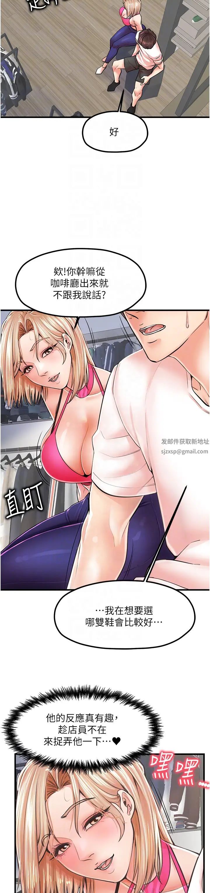 《花店三母女》漫画 第9話-過來幫我擦擦汗