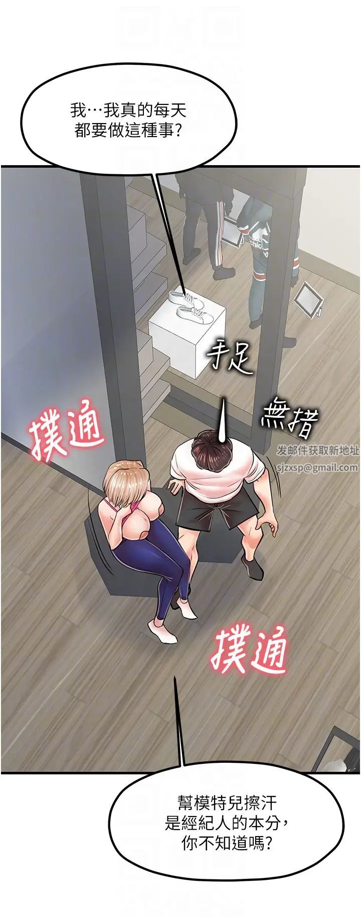 《花店三母女》漫画 第9話-過來幫我擦擦汗
