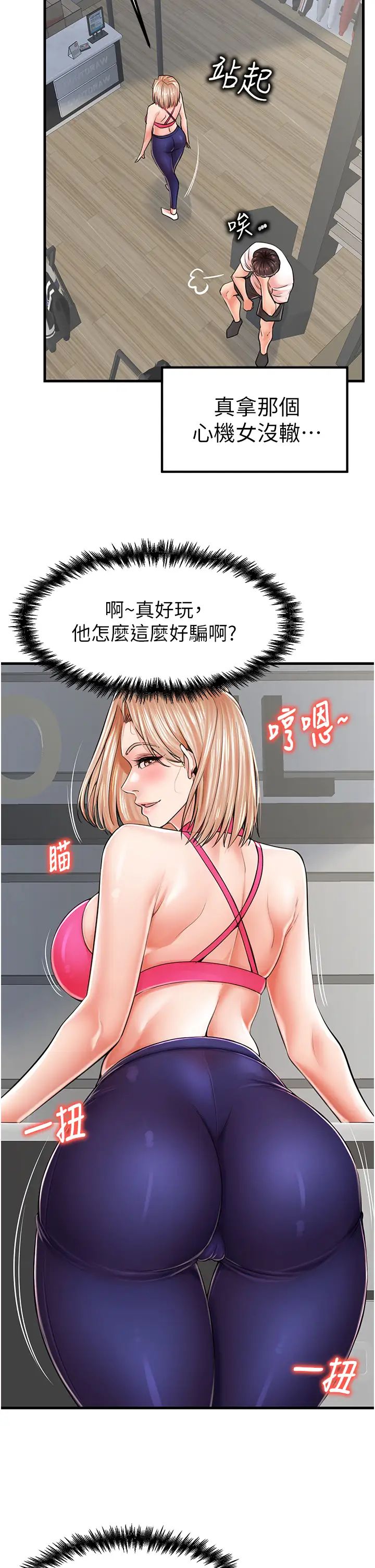 《花店三母女》漫画 第9話-過來幫我擦擦汗