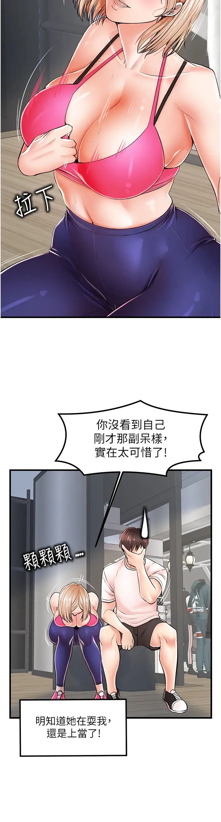 《花店三母女》漫画 第9話-過來幫我擦擦汗
