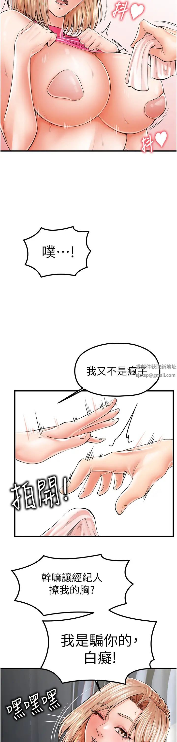 《花店三母女》漫画 第9話-過來幫我擦擦汗