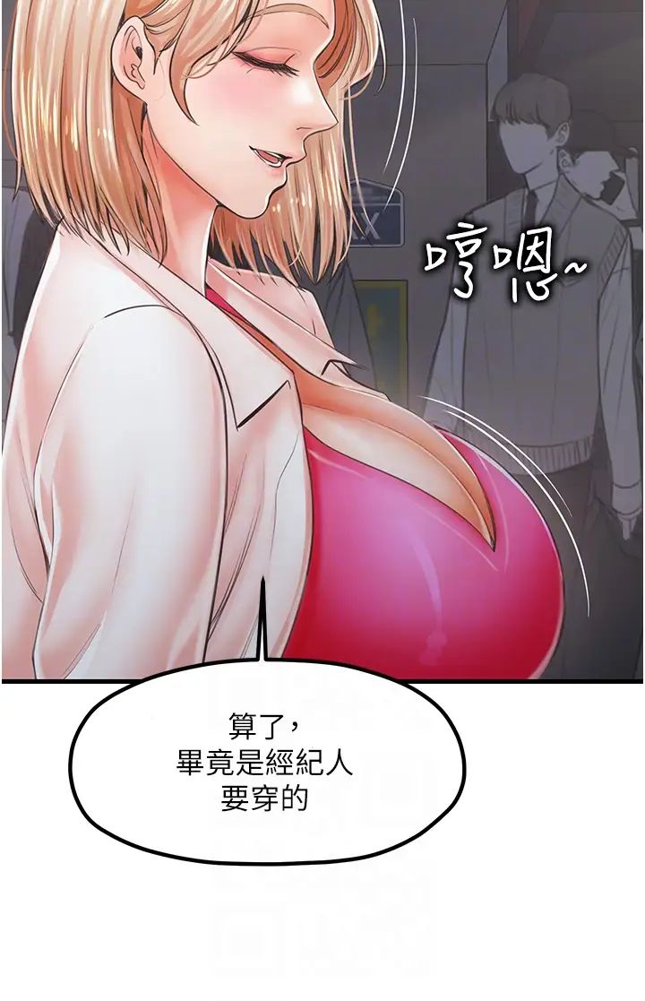 《花店三母女》漫画 第9話-過來幫我擦擦汗
