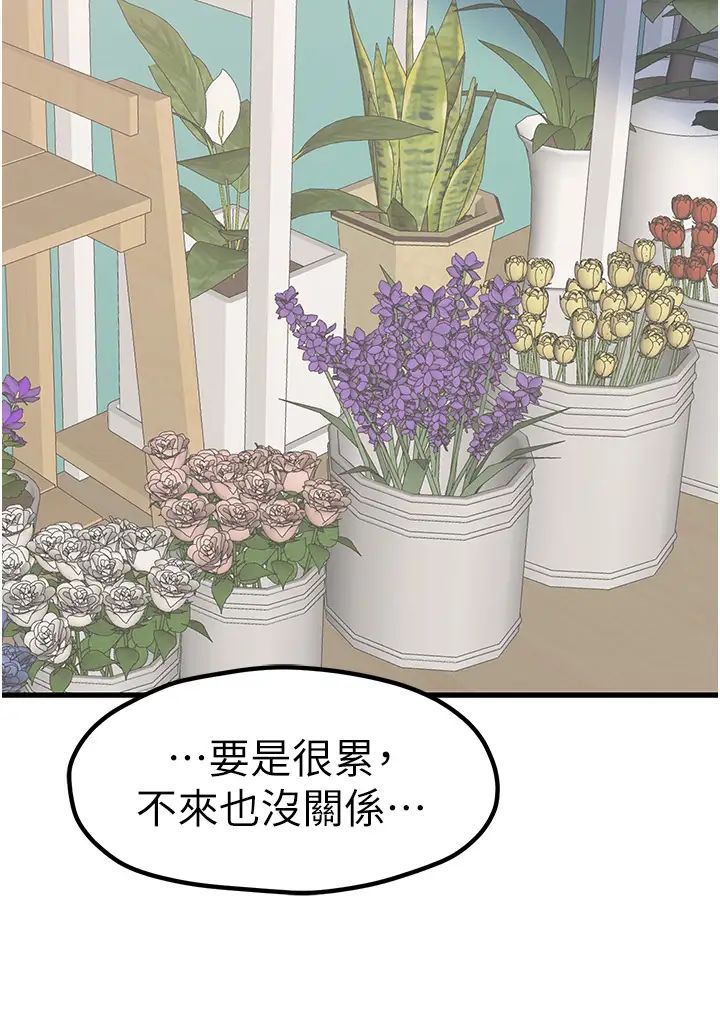 《花店三母女》漫画 第9話-過來幫我擦擦汗