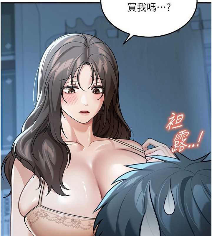 《華爾街夜色》漫画 第10話-全身上下洗乾淨之後&hellip;