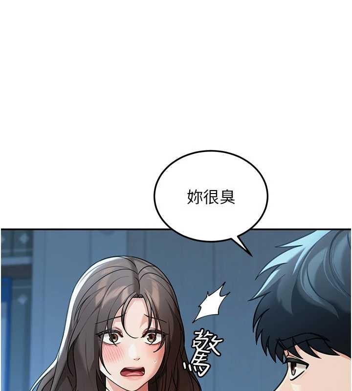 《華爾街夜色》漫画 第10話-全身上下洗乾淨之後&hellip;