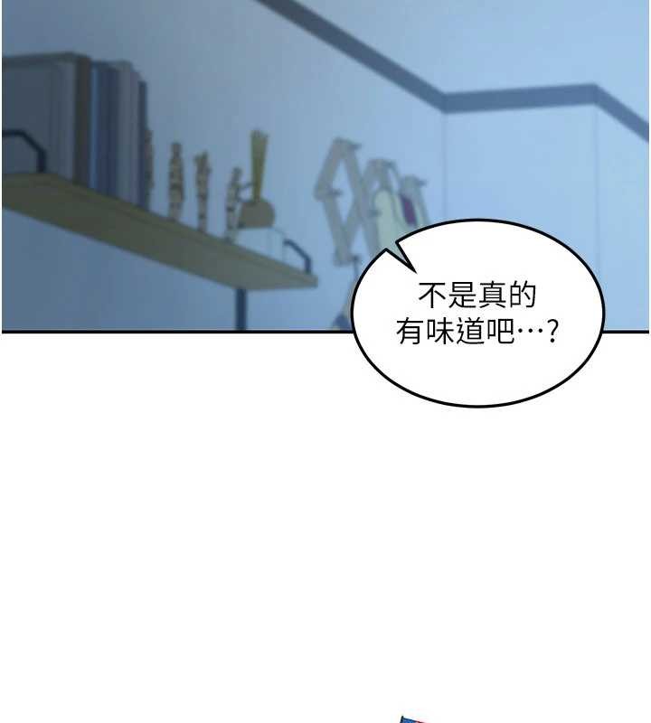 《華爾街夜色》漫画 第10話-全身上下洗乾淨之後&hellip;