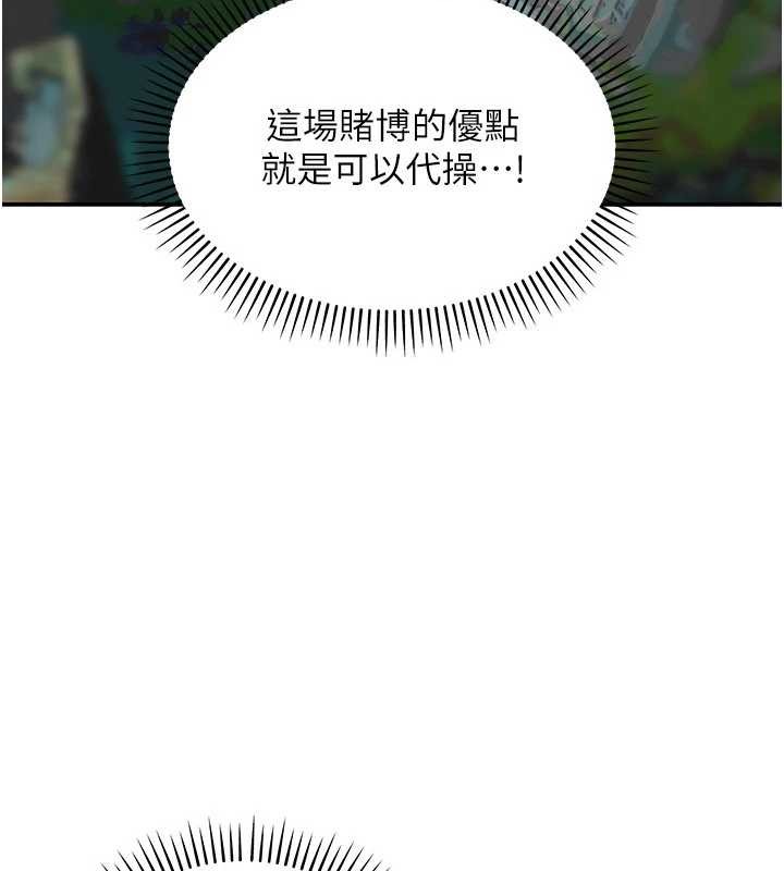 《華爾街夜色》漫画 第10話-全身上下洗乾淨之後&hellip;