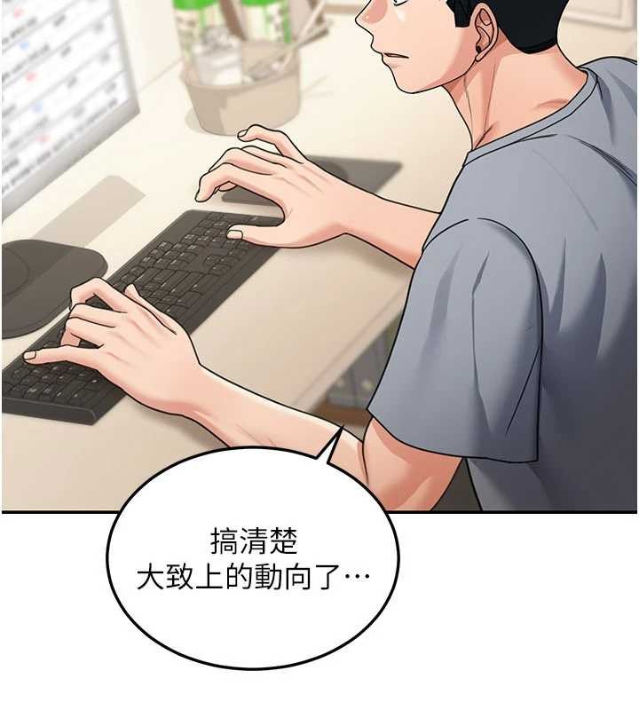 《華爾街夜色》漫画 第10話-全身上下洗乾淨之後&hellip;