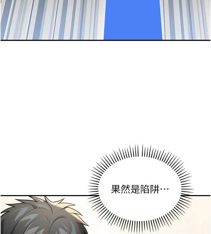 《華爾街夜色》漫画 第10話-全身上下洗乾淨之後&hellip;