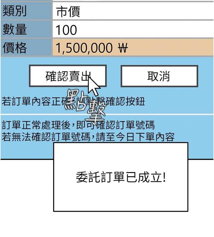 《華爾街夜色》漫画 第10話-全身上下洗乾淨之後&hellip;