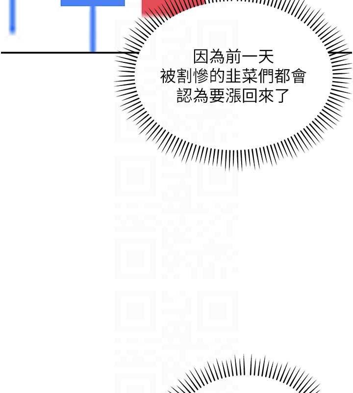 《華爾街夜色》漫画 第10話-全身上下洗乾淨之後&hellip;