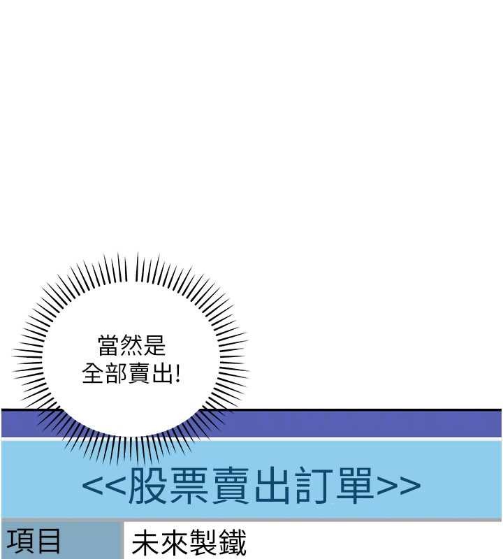 《華爾街夜色》漫画 第10話-全身上下洗乾淨之後&hellip;