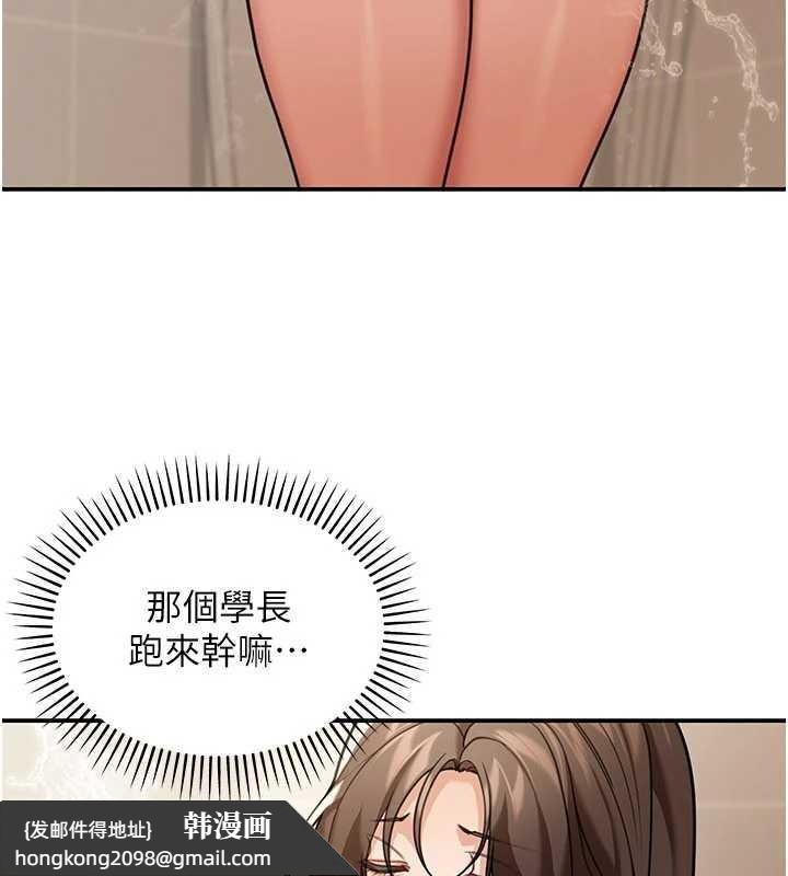 《華爾街夜色》漫画 第10話-全身上下洗乾淨之後&hellip;