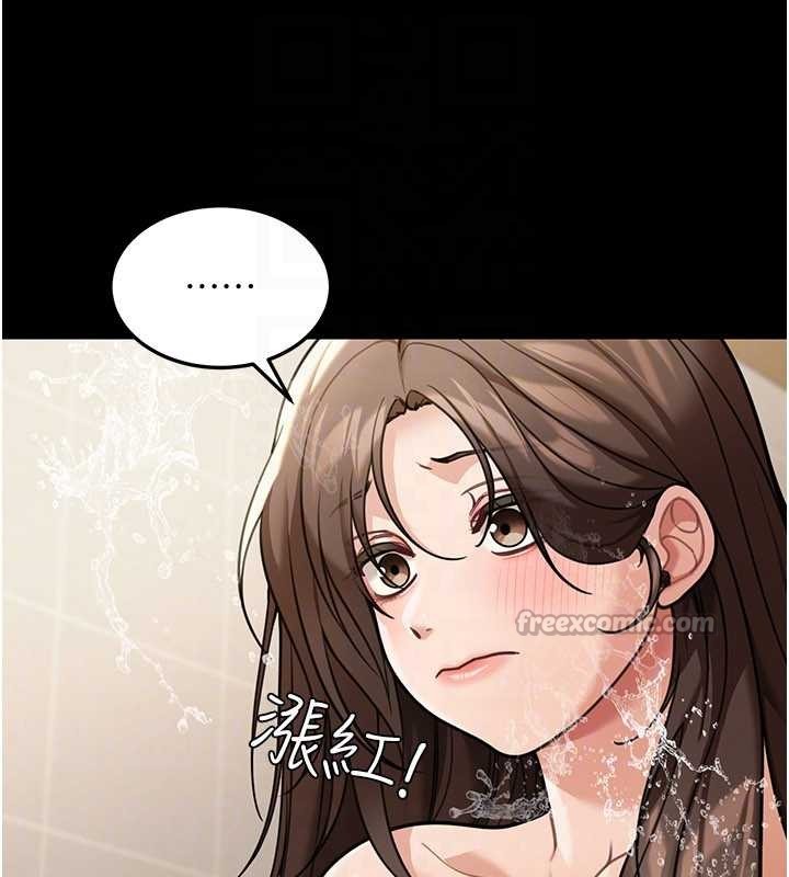 《華爾街夜色》漫画 第10話-全身上下洗乾淨之後&hellip;