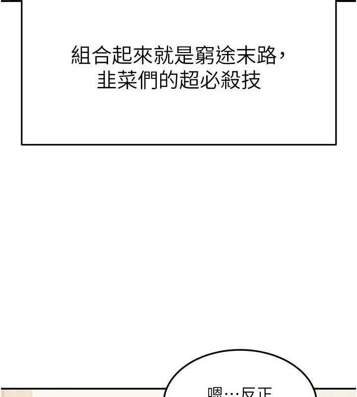 《華爾街夜色》漫画 第10話-全身上下洗乾淨之後&hellip;