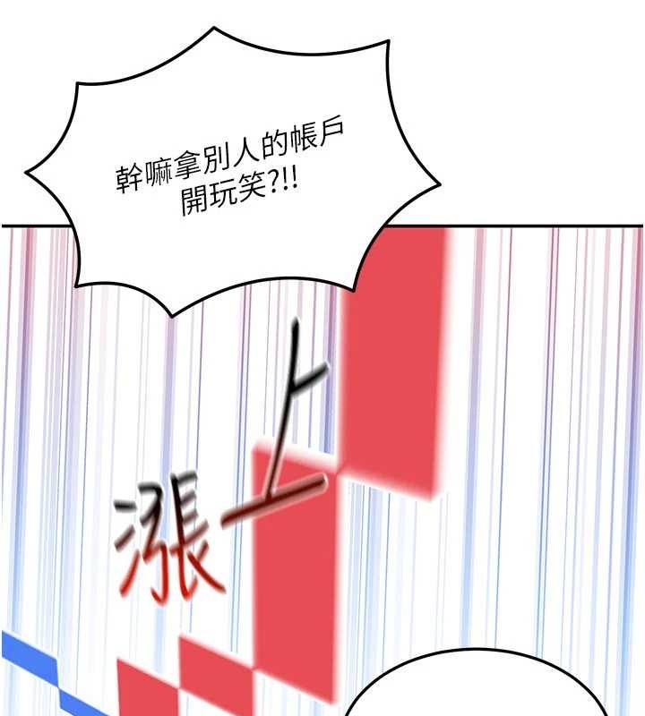 《華爾街夜色》漫画 第10話-全身上下洗乾淨之後&hellip;