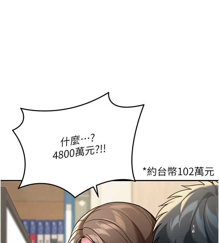 《華爾街夜色》漫画 第10話-全身上下洗乾淨之後&hellip;